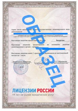 Образец лицензии на реставрацию 3 Руза Лицензия минкультуры на реставрацию	